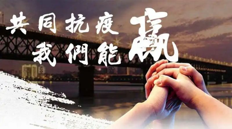 同心抗疫，玉超节能志愿者在行动！全力以赴，坚决打赢疫情防控战！